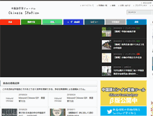Tablet Screenshot of ch-station.org